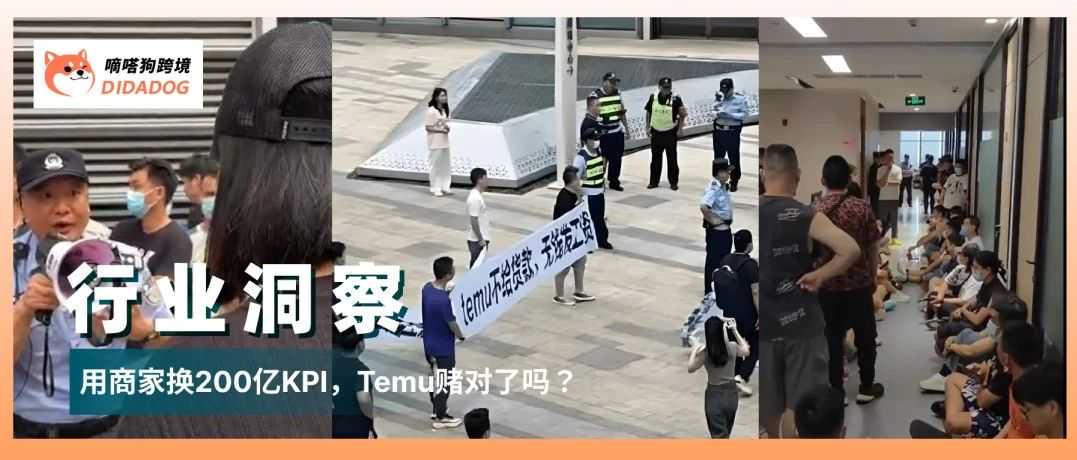 被商家干到总部的Temu ，犯了「三宗罪」